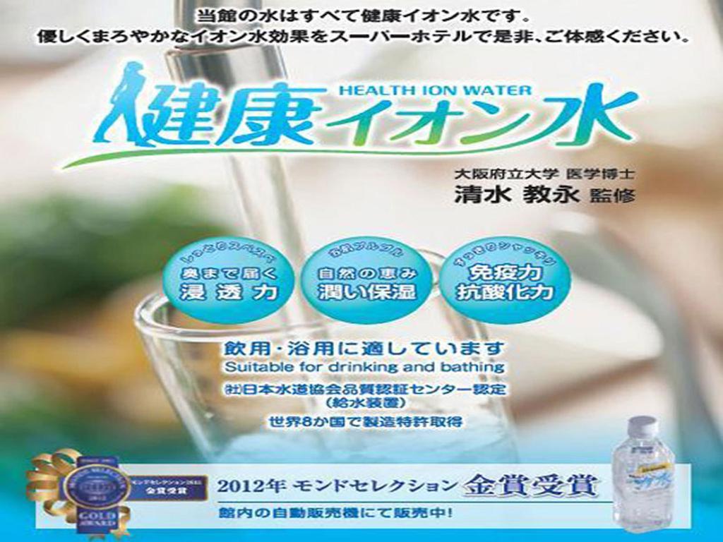 Natural Hot Spring Super Hotel Kumamoto Chamber Of Commerce Pokój zdjęcie