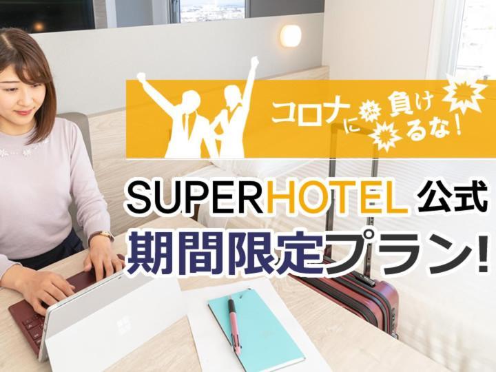 Natural Hot Spring Super Hotel Kumamoto Chamber Of Commerce Zewnętrze zdjęcie